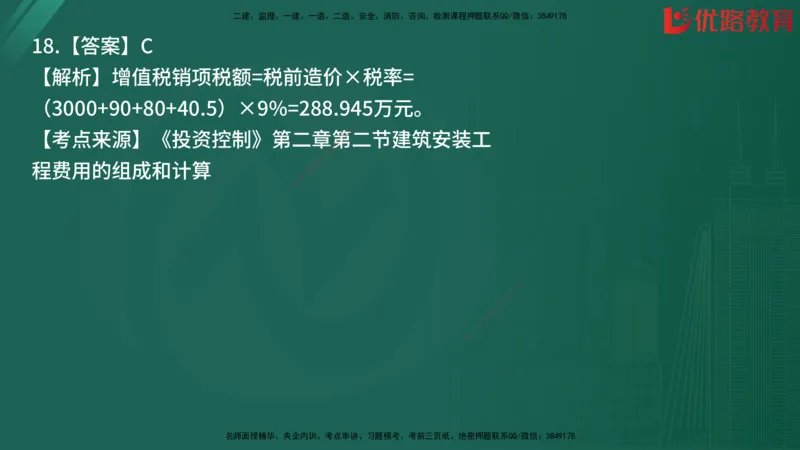 2025监理《目标控制-土建》精题必刷（完整版）在线观看_监理工程师_2025监理工程师_2025年监理工程师SVIP_2025年监理土建控制SVIP_03-习题精析✿实战特训✿模考通关