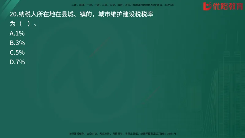 2025监理《目标控制-土建》精题必刷（完整版）在线观看_监理工程师_2025监理工程师_2025年监理工程师SVIP_2025年监理土建控制SVIP_03-习题精析✿实战特训✿模考通关