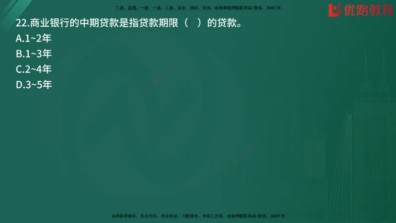 2025监理《目标控制-土建》精题必刷（完整版）在线观看_监理工程师_2025监理工程师_2025年监理工程师SVIP_2025年监理土建控制SVIP_03-习题精析✿实战特训✿模考通关
