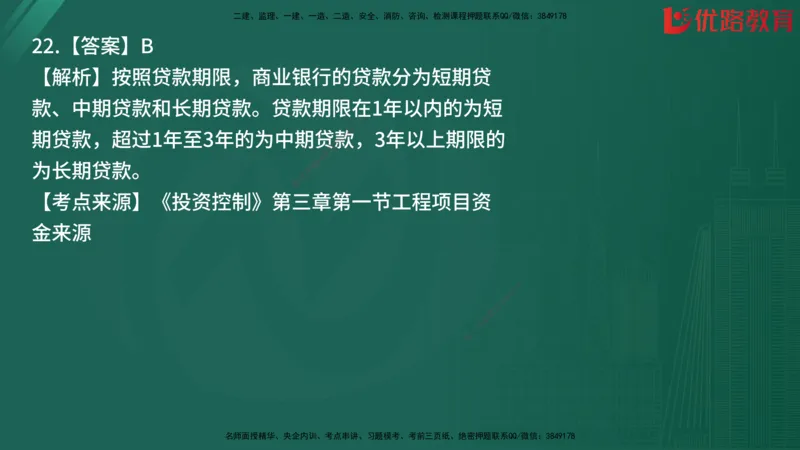 2025监理《目标控制-土建》精题必刷（完整版）在线观看_监理工程师_2025监理工程师_2025年监理工程师SVIP_2025年监理土建控制SVIP_03-习题精析✿实战特训✿模考通关