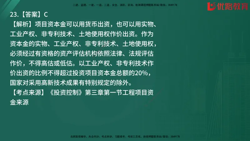 2025监理《目标控制-土建》精题必刷（完整版）在线观看_监理工程师_2025监理工程师_2025年监理工程师SVIP_2025年监理土建控制SVIP_03-习题精析✿实战特训✿模考通关