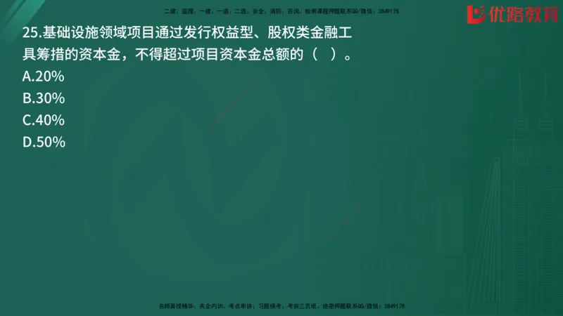 2025监理《目标控制-土建》精题必刷（完整版）在线观看_监理工程师_2025监理工程师_2025年监理工程师SVIP_2025年监理土建控制SVIP_03-习题精析✿实战特训✿模考通关