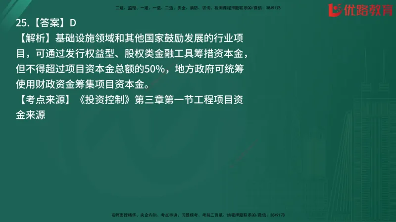 2025监理《目标控制-土建》精题必刷（完整版）在线观看_监理工程师_2025监理工程师_2025年监理工程师SVIP_2025年监理土建控制SVIP_03-习题精析✿实战特训✿模考通关