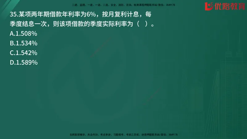 2025监理《目标控制-土建》精题必刷（完整版）在线观看_监理工程师_2025监理工程师_2025年监理工程师SVIP_2025年监理土建控制SVIP_03-习题精析✿实战特训✿模考通关