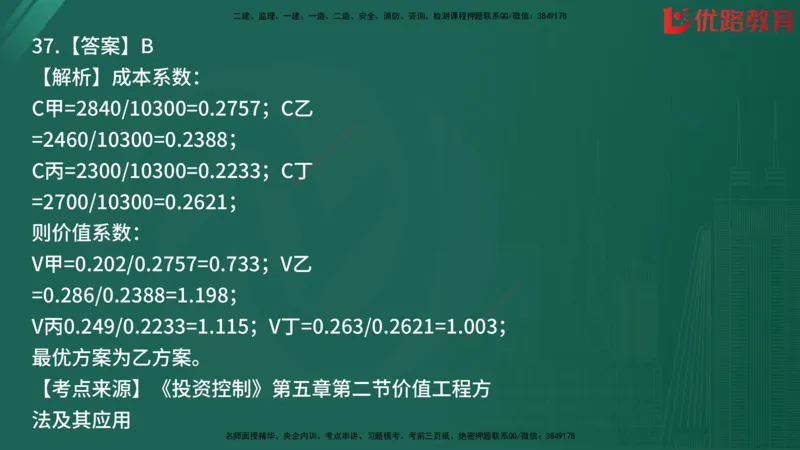 2025监理《目标控制-土建》精题必刷（完整版）在线观看_监理工程师_2025监理工程师_2025年监理工程师SVIP_2025年监理土建控制SVIP_03-习题精析✿实战特训✿模考通关