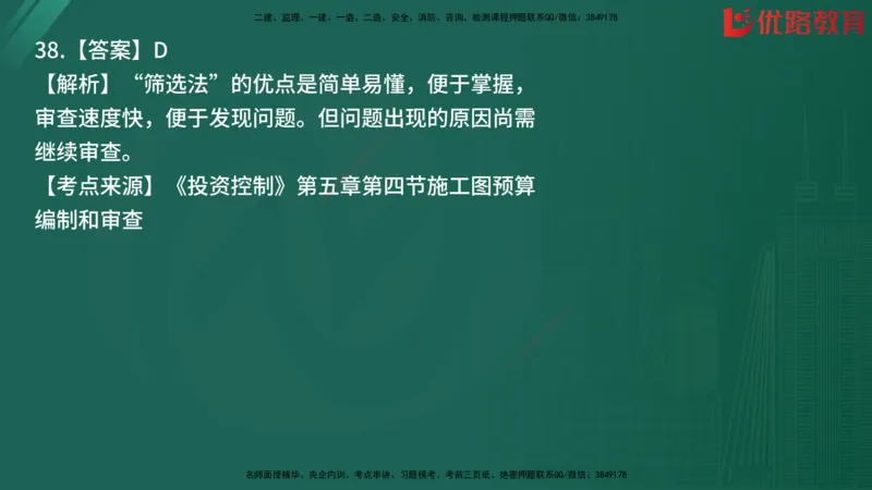2025监理《目标控制-土建》精题必刷（完整版）在线观看_监理工程师_2025监理工程师_2025年监理工程师SVIP_2025年监理土建控制SVIP_03-习题精析✿实战特训✿模考通关