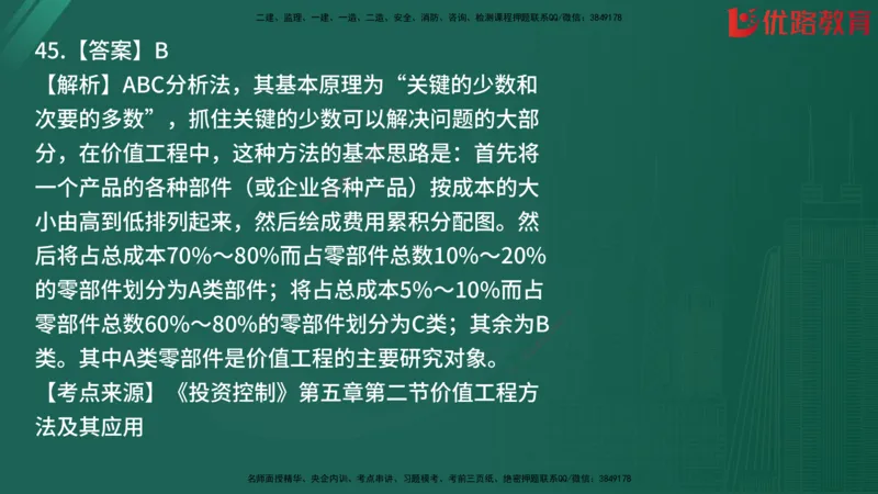 2025监理《目标控制-土建》精题必刷（完整版）在线观看_监理工程师_2025监理工程师_2025年监理工程师SVIP_2025年监理土建控制SVIP_03-习题精析✿实战特训✿模考通关