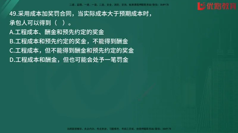 2025监理《目标控制-土建》精题必刷（完整版）在线观看_监理工程师_2025监理工程师_2025年监理工程师SVIP_2025年监理土建控制SVIP_03-习题精析✿实战特训✿模考通关