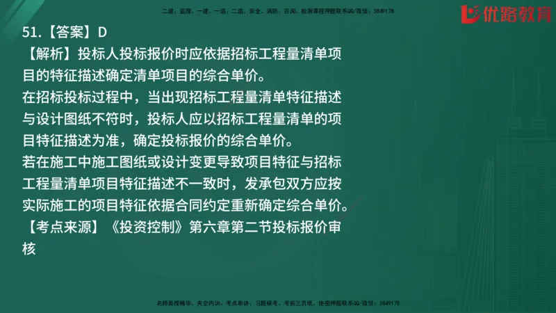 2025监理《目标控制-土建》精题必刷（完整版）在线观看_监理工程师_2025监理工程师_2025年监理工程师SVIP_2025年监理土建控制SVIP_03-习题精析✿实战特训✿模考通关