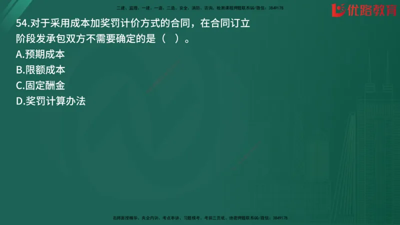 2025监理《目标控制-土建》精题必刷（完整版）在线观看_监理工程师_2025监理工程师_2025年监理工程师SVIP_2025年监理土建控制SVIP_03-习题精析✿实战特训✿模考通关