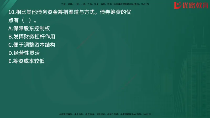 2025监理《目标控制-土建》精题必刷（完整版）在线观看_监理工程师_2025监理工程师_2025年监理工程师SVIP_2025年监理土建控制SVIP_03-习题精析✿实战特训✿模考通关