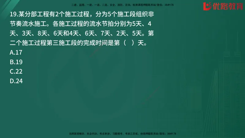 2025监理《目标控制-土建》精题必刷（完整版）在线观看_监理工程师_2025监理工程师_2025年监理工程师SVIP_2025年监理土建控制SVIP_03-习题精析✿实战特训✿模考通关
