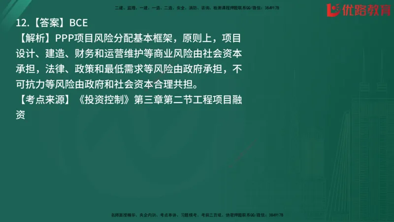 2025监理《目标控制-土建》精题必刷（完整版）在线观看_监理工程师_2025监理工程师_2025年监理工程师SVIP_2025年监理土建控制SVIP_03-习题精析✿实战特训✿模考通关