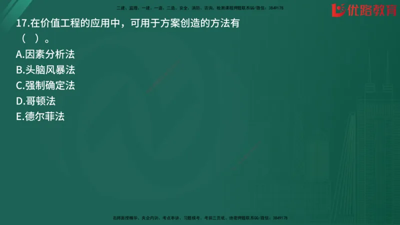 2025监理《目标控制-土建》精题必刷（完整版）在线观看_监理工程师_2025监理工程师_2025年监理工程师SVIP_2025年监理土建控制SVIP_03-习题精析✿实战特训✿模考通关