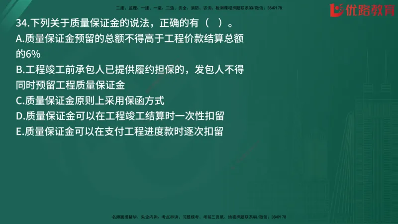 2025监理《目标控制-土建》精题必刷（完整版）在线观看_监理工程师_2025监理工程师_2025年监理工程师SVIP_2025年监理土建控制SVIP_03-习题精析✿实战特训✿模考通关