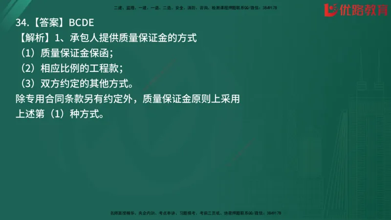 2025监理《目标控制-土建》精题必刷（完整版）在线观看_监理工程师_2025监理工程师_2025年监理工程师SVIP_2025年监理土建控制SVIP_03-习题精析✿实战特训✿模考通关