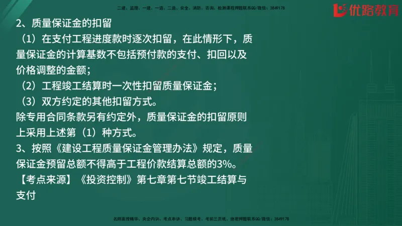 2025监理《目标控制-土建》精题必刷（完整版）在线观看_监理工程师_2025监理工程师_2025年监理工程师SVIP_2025年监理土建控制SVIP_03-习题精析✿实战特训✿模考通关