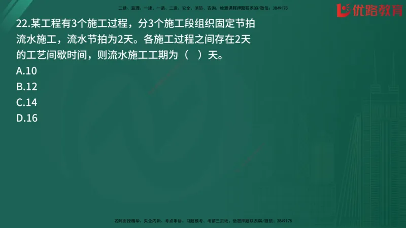 2025监理《目标控制-土建》精题必刷（完整版）在线观看_监理工程师_2025监理工程师_2025年监理工程师SVIP_2025年监理土建控制SVIP_03-习题精析✿实战特训✿模考通关