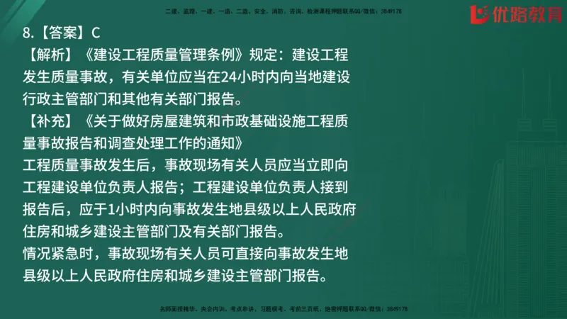 2025监理《目标控制-土建》精题必刷（完整版）在线观看_监理工程师_2025监理工程师_2025年监理工程师SVIP_2025年监理土建控制SVIP_03-习题精析✿实战特训✿模考通关