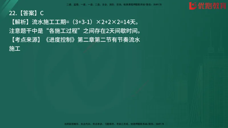 2025监理《目标控制-土建》精题必刷（完整版）在线观看_监理工程师_2025监理工程师_2025年监理工程师SVIP_2025年监理土建控制SVIP_03-习题精析✿实战特训✿模考通关