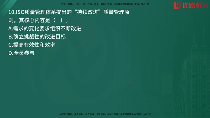 2025监理《目标控制-土建》精题必刷（完整版）在线观看_监理工程师_2025监理工程师_2025年监理工程师SVIP_2025年监理土建控制SVIP_03-习题精析✿实战特训✿模考通关
