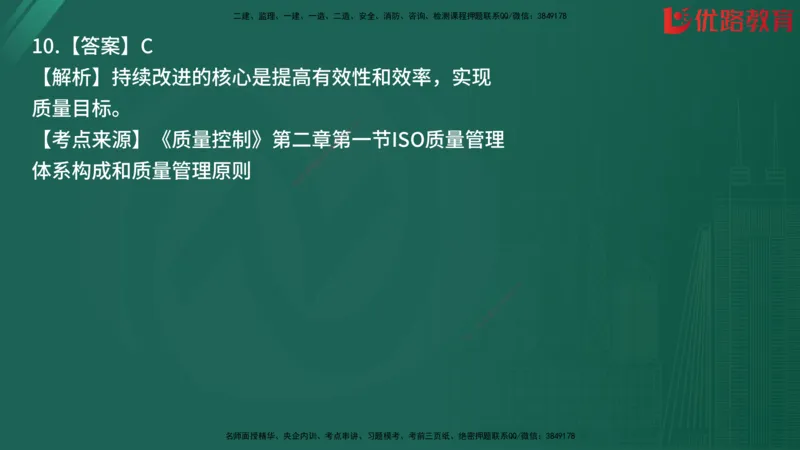 2025监理《目标控制-土建》精题必刷（完整版）在线观看_监理工程师_2025监理工程师_2025年监理工程师SVIP_2025年监理土建控制SVIP_03-习题精析✿实战特训✿模考通关