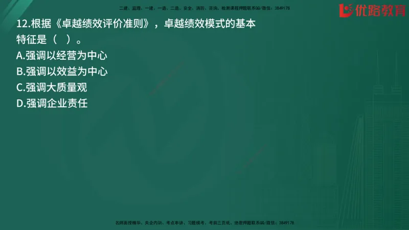 2025监理《目标控制-土建》精题必刷（完整版）在线观看_监理工程师_2025监理工程师_2025年监理工程师SVIP_2025年监理土建控制SVIP_03-习题精析✿实战特训✿模考通关
