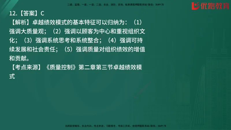 2025监理《目标控制-土建》精题必刷（完整版）在线观看_监理工程师_2025监理工程师_2025年监理工程师SVIP_2025年监理土建控制SVIP_03-习题精析✿实战特训✿模考通关
