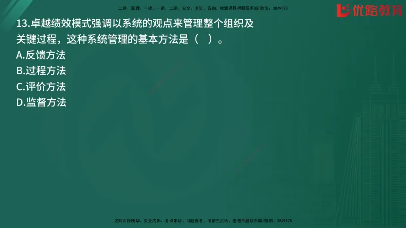 2025监理《目标控制-土建》精题必刷（完整版）在线观看_监理工程师_2025监理工程师_2025年监理工程师SVIP_2025年监理土建控制SVIP_03-习题精析✿实战特训✿模考通关