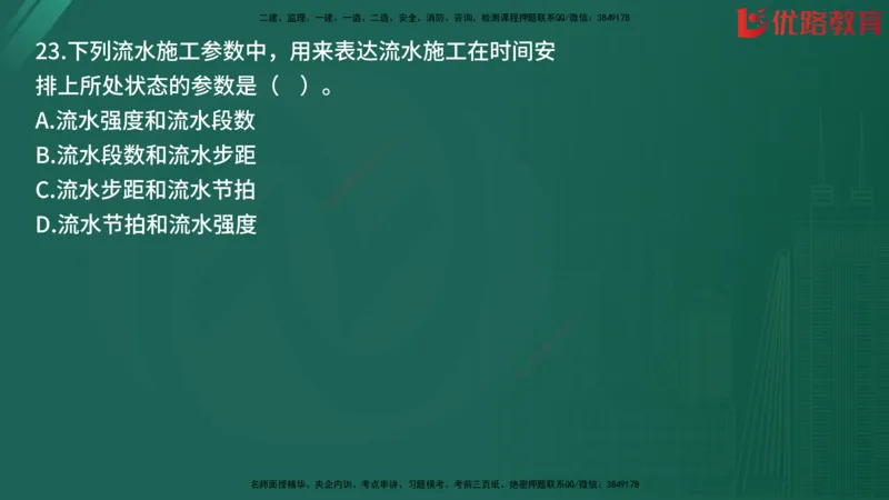 2025监理《目标控制-土建》精题必刷（完整版）在线观看_监理工程师_2025监理工程师_2025年监理工程师SVIP_2025年监理土建控制SVIP_03-习题精析✿实战特训✿模考通关