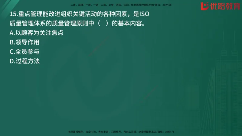 2025监理《目标控制-土建》精题必刷（完整版）在线观看_监理工程师_2025监理工程师_2025年监理工程师SVIP_2025年监理土建控制SVIP_03-习题精析✿实战特训✿模考通关