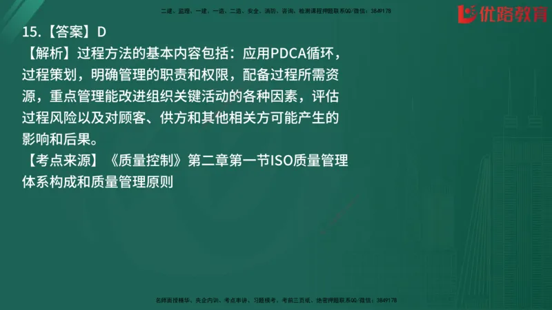 2025监理《目标控制-土建》精题必刷（完整版）在线观看_监理工程师_2025监理工程师_2025年监理工程师SVIP_2025年监理土建控制SVIP_03-习题精析✿实战特训✿模考通关