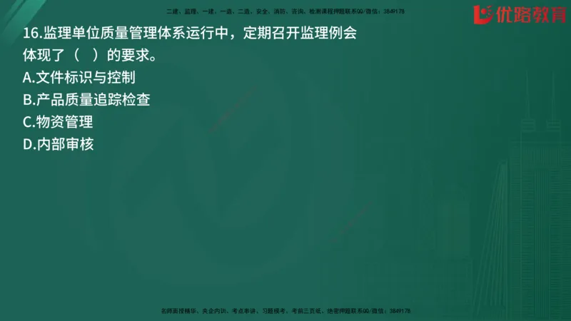 2025监理《目标控制-土建》精题必刷（完整版）在线观看_监理工程师_2025监理工程师_2025年监理工程师SVIP_2025年监理土建控制SVIP_03-习题精析✿实战特训✿模考通关