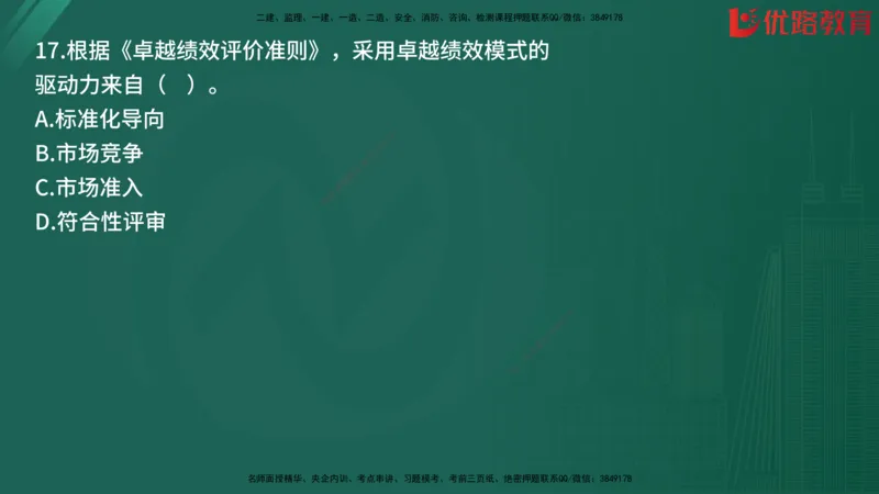 2025监理《目标控制-土建》精题必刷（完整版）在线观看_监理工程师_2025监理工程师_2025年监理工程师SVIP_2025年监理土建控制SVIP_03-习题精析✿实战特训✿模考通关