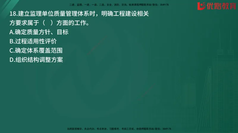 2025监理《目标控制-土建》精题必刷（完整版）在线观看_监理工程师_2025监理工程师_2025年监理工程师SVIP_2025年监理土建控制SVIP_03-习题精析✿实战特训✿模考通关