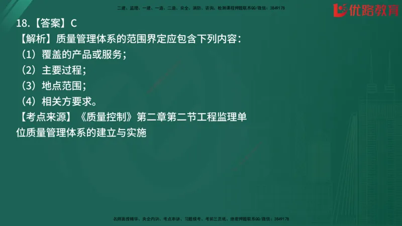2025监理《目标控制-土建》精题必刷（完整版）在线观看_监理工程师_2025监理工程师_2025年监理工程师SVIP_2025年监理土建控制SVIP_03-习题精析✿实战特训✿模考通关