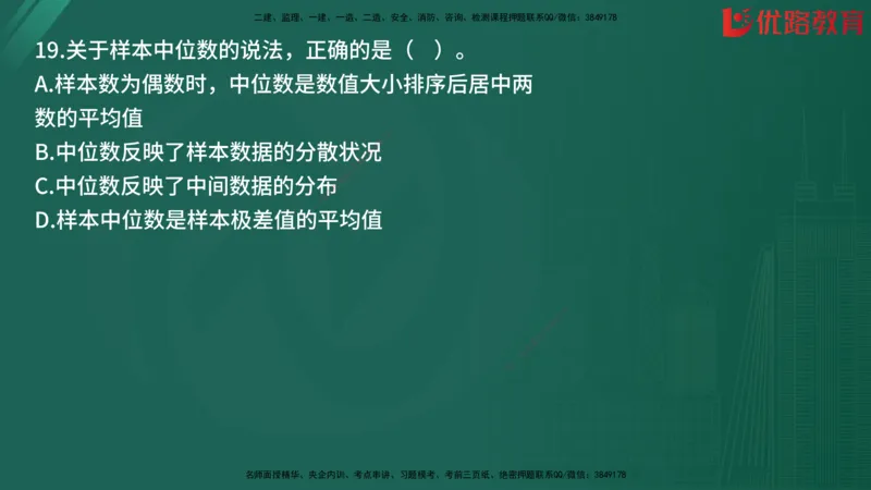 2025监理《目标控制-土建》精题必刷（完整版）在线观看_监理工程师_2025监理工程师_2025年监理工程师SVIP_2025年监理土建控制SVIP_03-习题精析✿实战特训✿模考通关