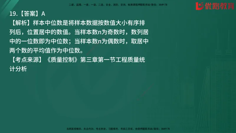 2025监理《目标控制-土建》精题必刷（完整版）在线观看_监理工程师_2025监理工程师_2025年监理工程师SVIP_2025年监理土建控制SVIP_03-习题精析✿实战特训✿模考通关