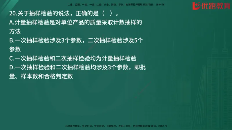 2025监理《目标控制-土建》精题必刷（完整版）在线观看_监理工程师_2025监理工程师_2025年监理工程师SVIP_2025年监理土建控制SVIP_03-习题精析✿实战特训✿模考通关