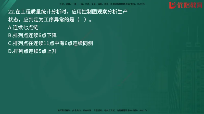 2025监理《目标控制-土建》精题必刷（完整版）在线观看_监理工程师_2025监理工程师_2025年监理工程师SVIP_2025年监理土建控制SVIP_03-习题精析✿实战特训✿模考通关