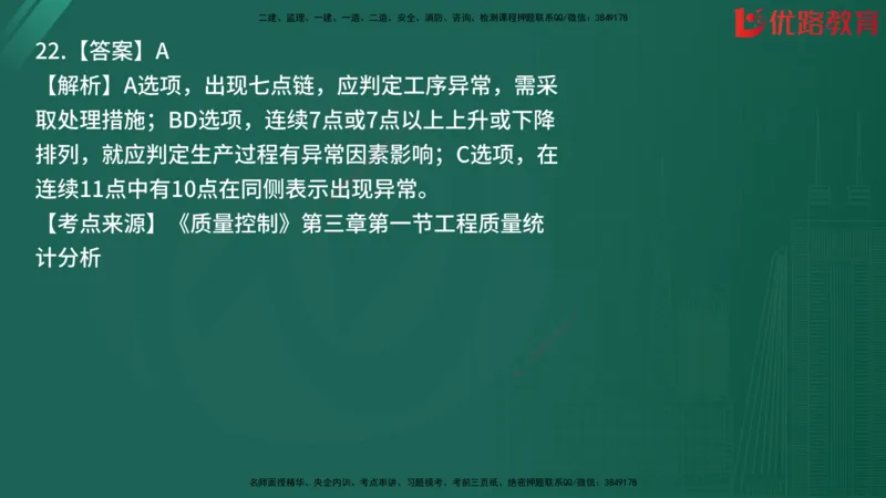 2025监理《目标控制-土建》精题必刷（完整版）在线观看_监理工程师_2025监理工程师_2025年监理工程师SVIP_2025年监理土建控制SVIP_03-习题精析✿实战特训✿模考通关