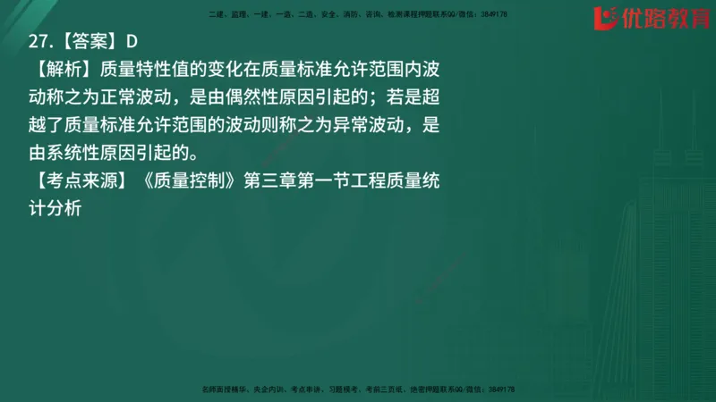 2025监理《目标控制-土建》精题必刷（完整版）在线观看_监理工程师_2025监理工程师_2025年监理工程师SVIP_2025年监理土建控制SVIP_03-习题精析✿实战特训✿模考通关