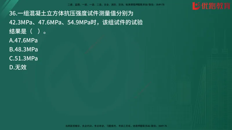 2025监理《目标控制-土建》精题必刷（完整版）在线观看_监理工程师_2025监理工程师_2025年监理工程师SVIP_2025年监理土建控制SVIP_03-习题精析✿实战特训✿模考通关