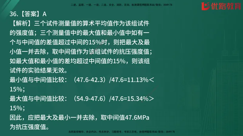 2025监理《目标控制-土建》精题必刷（完整版）在线观看_监理工程师_2025监理工程师_2025年监理工程师SVIP_2025年监理土建控制SVIP_03-习题精析✿实战特训✿模考通关