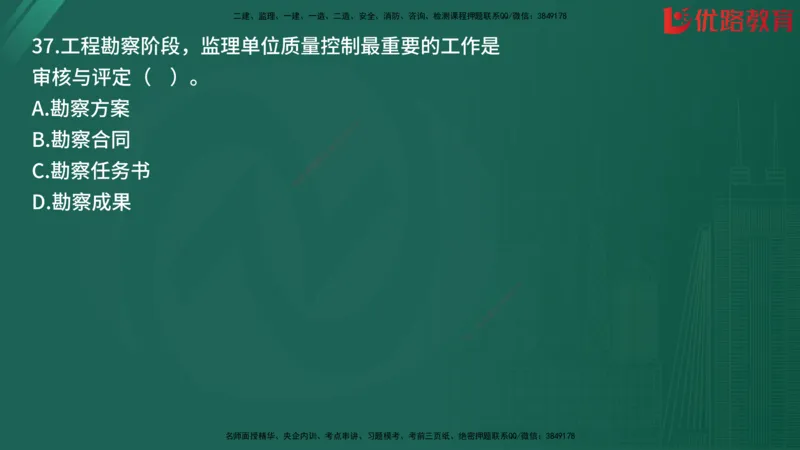 2025监理《目标控制-土建》精题必刷（完整版）在线观看_监理工程师_2025监理工程师_2025年监理工程师SVIP_2025年监理土建控制SVIP_03-习题精析✿实战特训✿模考通关