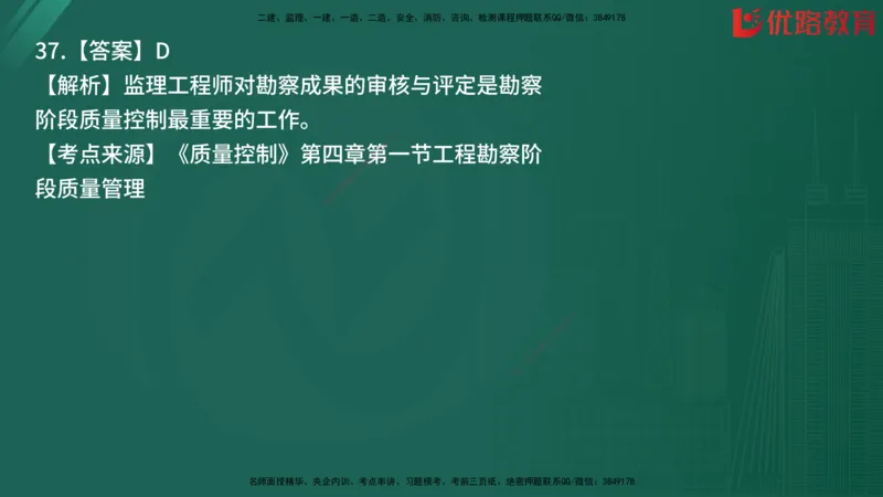 2025监理《目标控制-土建》精题必刷（完整版）在线观看_监理工程师_2025监理工程师_2025年监理工程师SVIP_2025年监理土建控制SVIP_03-习题精析✿实战特训✿模考通关