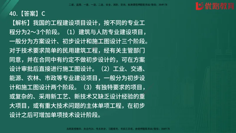 2025监理《目标控制-土建》精题必刷（完整版）在线观看_监理工程师_2025监理工程师_2025年监理工程师SVIP_2025年监理土建控制SVIP_03-习题精析✿实战特训✿模考通关