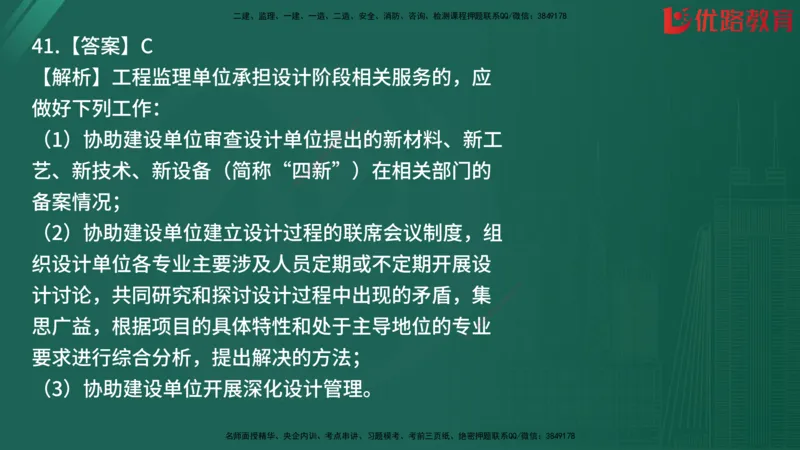 2025监理《目标控制-土建》精题必刷（完整版）在线观看_监理工程师_2025监理工程师_2025年监理工程师SVIP_2025年监理土建控制SVIP_03-习题精析✿实战特训✿模考通关