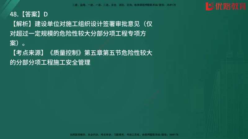 2025监理《目标控制-土建》精题必刷（完整版）在线观看_监理工程师_2025监理工程师_2025年监理工程师SVIP_2025年监理土建控制SVIP_03-习题精析✿实战特训✿模考通关
