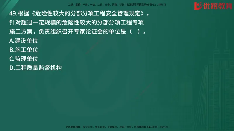 2025监理《目标控制-土建》精题必刷（完整版）在线观看_监理工程师_2025监理工程师_2025年监理工程师SVIP_2025年监理土建控制SVIP_03-习题精析✿实战特训✿模考通关